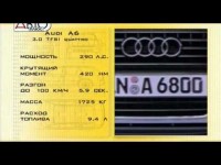Тест драйв Audi A6 3.0 TFSI quattro