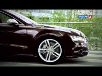 Видео Тест-драйв Audi S7 2013 от АвтоВести
