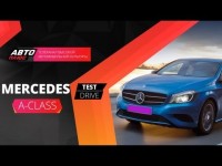 Тест-драйв Mercedes A-Class 2013 от АвтоПлюс