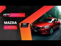 Тест-драйв Mazda 6 2.5L от Авто Плюс