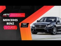 Тест-драйв Mercedes-Benz S-класс W222 от Авто Плюс