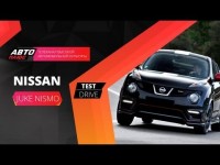 Тест-драйв Nissan Juke Nismo от Авто Плюс