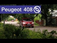 Тест-драйв Peugeot 408 от Безруля