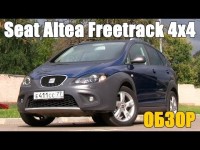 Тест-драйв Seat Altea Freetrack 4x4