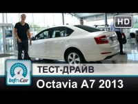 Тест-драйв Skoda Octavia A7 1.4 DSG от InfoCar