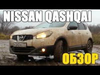 Тест драйв Nissan Qashqai
