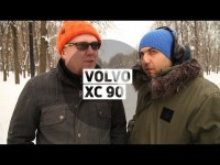 Тест драйв Volvo XC90 от Стиллавина