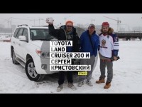 Видео тест-драйв большого внедорожника Toyota Land Cruiser 200 от Стиллавина