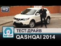 Тест-драйв нового Nissan Qashqai 2014 от InfoCar.ua
