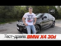 Видео тест драйв нового BMW X4