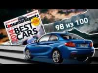 Тест-драйв BMW 2 series в программе 