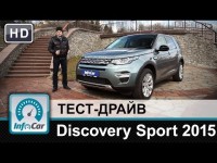 Тест-драйв Land Rover Discovery Sport 2015 от InfoCar.ua