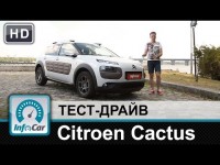 Тест-драйв Citroen Cactus (Ситроен Кактус) от InfoCar.ua