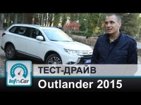 Тест-драйв Mitsubishi Outlander 2015 (Мицубиси Аутлендер)