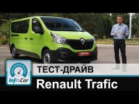 Тест-драйв Renault Trafic (Рено Трафик) от InfoCar.ua