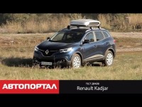 Видео тест-драйв Renault Kadjar (Рено Каджар) 2015 от АвтоПортал