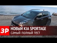 Видео тест-драйв KIA Sportage от канала 