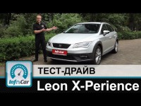 Видео тест-драйв Seat Leon X-Perience от канала Инфокар