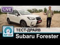 Видео тест-драйв Subaru Forester от канала Infocar
