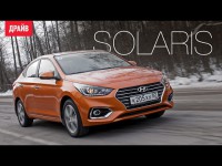 Hyundai Solaris 2017 в тест-драйве от портала Драйв.ру