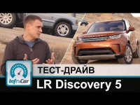 Тест-драйв Land Rover Discovery от обозревателей Инфокар