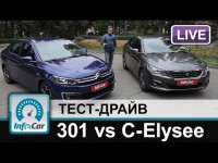 Видео тест драйв Citroen C-Elysee и Peugeot 301 от InfoCar.ua