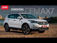 Видео тест драйв Dongfeng Motor DFM AX7 от DRIVE.RU