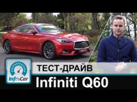 Тест драйв Infiniti Q60 от InfoCar.ua