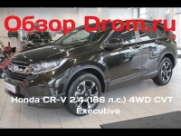 Видео обзор Honda CR-V 2017 в программе Dromru
