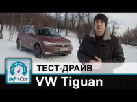 Тест-драйв Volkswagen Tiguan 2017 InfoCar.ua