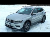 Видео Тест Драйв Volkswagen Tiguan 2017