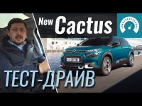 Видео тест-драйв нового Citroen C4 Cactus 2018 от InfoCar