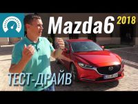 Новая Mazda6 2018 в видео тест-драйве InfoCar