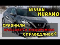 Видео обзор и тест-драйв Nissan Murano 2018 года