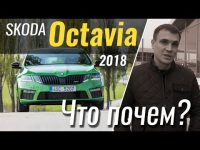 Видео тест-драйв Skoda Octavia A7 от портала  InfoCar