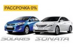 Hyundai в рассрочку 0%