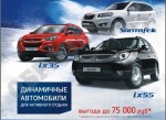 Внедорожники Hyundai c выгодой до 75 000 рублей!  