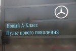 Тест-драйв Mercedes А-класса в Волгограде фото 07