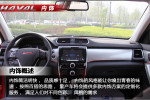 Great Wall Haval (Hover) H2 2014 Фото 24