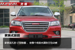 Great Wall Haval (Hover) H2 2014 Фото 30