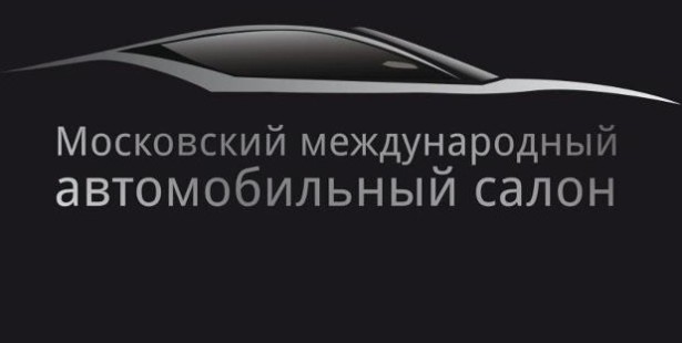 Московский автосалон