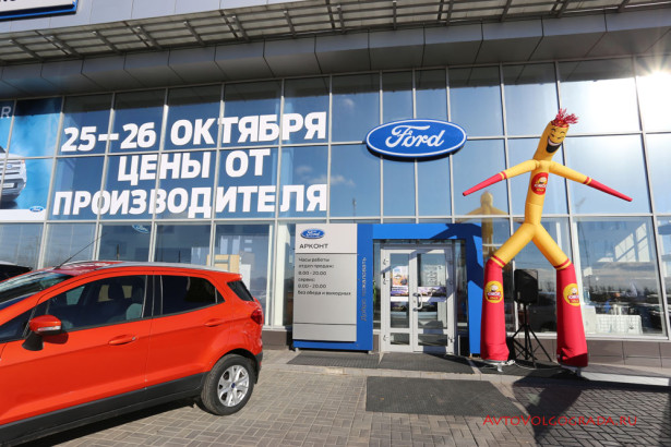 Ford Арконт Волгоград 2014 Фото 02