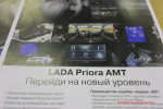 Lada Priora c АМТ П-Сервис Волгоград Фото 23