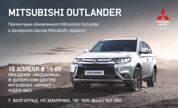 Mitsubishi Outlander 2015