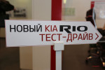 Презентация KIA Rio 2015 в Волгограде 17