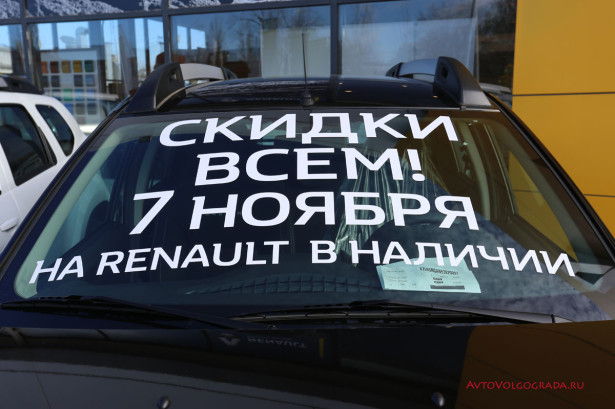 Renault в Арконт скидки 2015 Фото 03