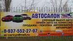 Автосалон Царицин автомобили с пробегом 3