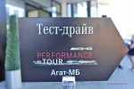 AMG Performance Tour 2017 Волгоград Фото 03