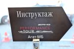 AMG Performance Tour 2017 Волгоград Фото 23