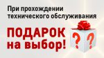 Автосервис GM «Арконт»  приглашает на техническое обслуживание!